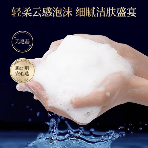 【双12大促】嘉媚乐臻兰御容精油焕肤洁面乳  深层清洁  补水保湿  温和洁面 商品图4