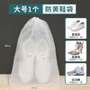 【秒杀❗️9.9抢30个🔥束口收纳袋】防尘隔脏，透气耐用，还可以收纳衣物、袜子、内衣裤等！晒鞋防黄袋装鞋子鞋套无纺布防潮鞋袋小白鞋一次性鞋罩 商品缩略图5