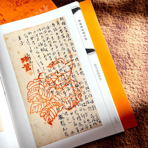 郑逸梅友朋尺牍 郑逸梅家藏尺牍 名宿交游 民国海上艺坛往事 商品图11