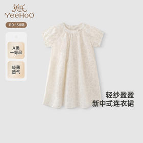英氏【商场同款】女童国风裙子夏季短袖新中式连衣裙新款裙子