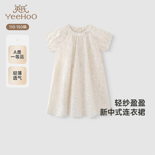 英氏【商场同款】女童国风裙子夏季短袖新中式连衣裙新款裙子 商品图0