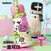 bablov保温杯女生大容量新款高颜值学生不锈钢便携随行吸管水杯子 商品缩略图0