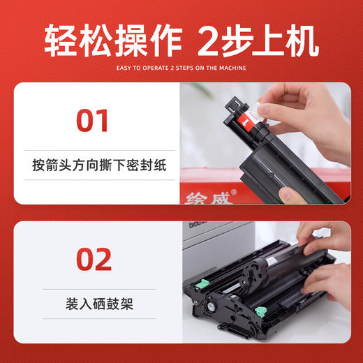 绘威DCP-B7520DW粉盒适用兄弟B7520DW打印机专用粉盒 硒鼓墨盒墨粉 商品图2