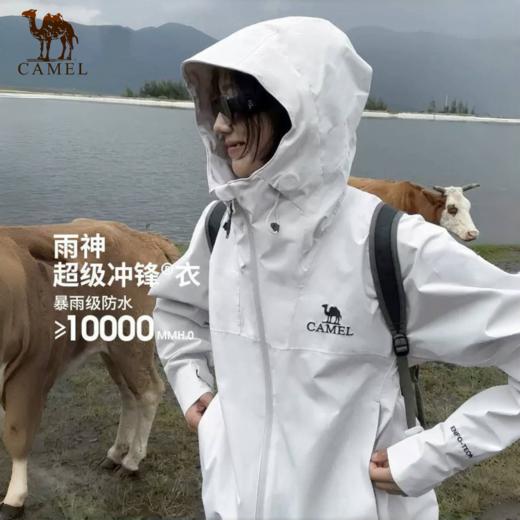暴雨级【雨神】美国CAMEL骆驼男女户外专业单冲【硬壳】冲锋衣 防雨指数10000+ 商品图4