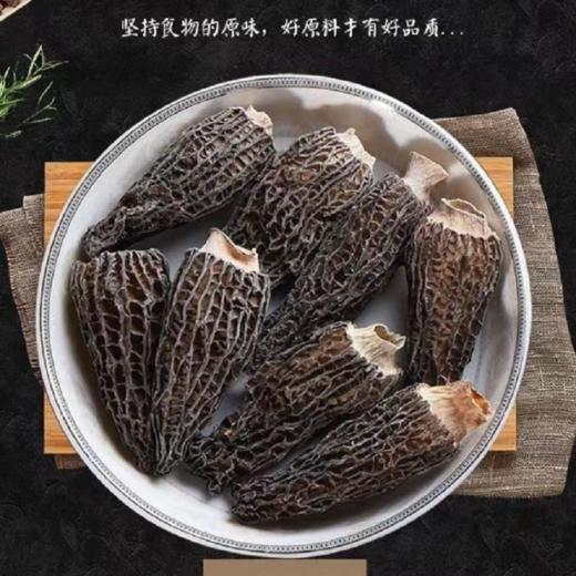 【积分商城】【6000积分兑换】【助农】【包邮】峨眉人家羊肚菌50g 商品图3