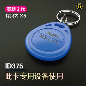 〖8176〗英朗3代ID375