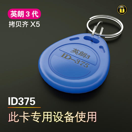 〖8176〗英朗3代ID375 商品图0