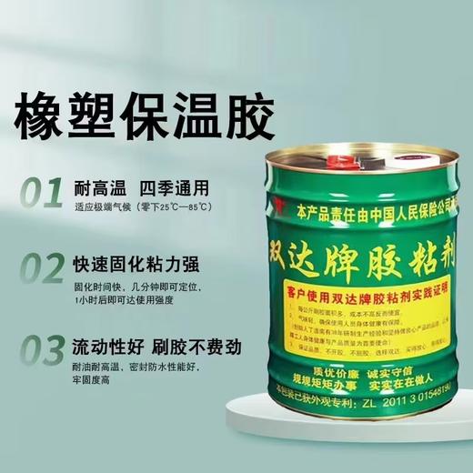 双达绿圆桶橡塑胶7.5KG/8L  商品代码19143 商品图0