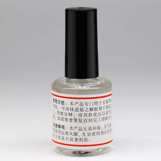 龙鱼解胶剂 去胶剂 解胶水 化胶水 商品图1