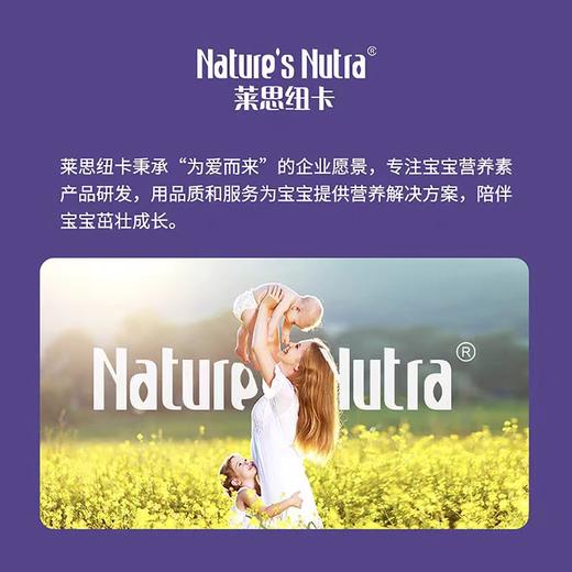 【品牌直供】美国莱思纽卡 补锌滴剂 60ml营养滴剂婴儿童营养包 液体 商品图5