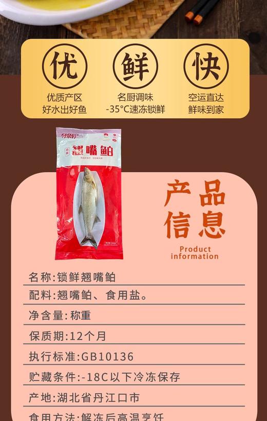 【全国包邮，部分地区除外】产地直发 好余轩速冻锁鲜冻翘嘴鲌 （每条400g左右） 商品图2