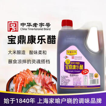 宝鼎天鱼 大米酿造上海康乐醋2L米醋 饺子蘸醋虾蟹醋 2升/桶中华老字号 /粮油调味 /调味品 /醋 商品图3