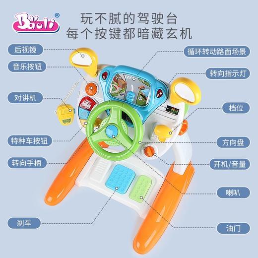 宝丽儿童方向盘玩具宝宝2一岁3蒙氏早教男女孩副驾驶仿真模拟驾驶 商品图4