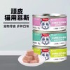 【3782】顽皮 慕斯猫罐头 鸡肉鸡肝95g  5罐/组 商品缩略图6