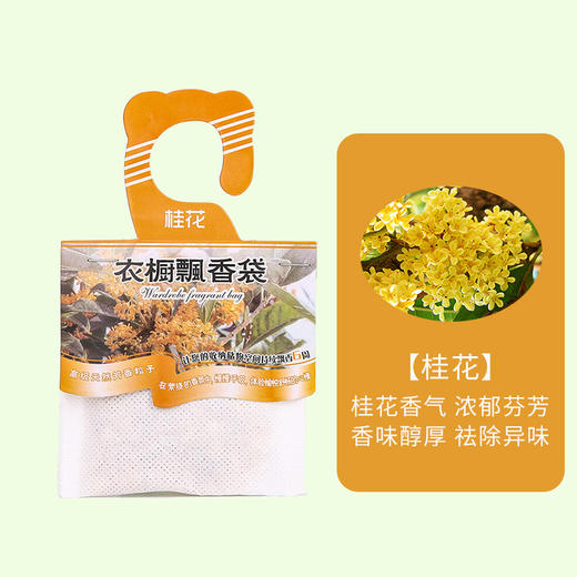 【秒杀❗️9.9抢10袋🔥挂式香袋】随意悬挂，清香怡人！薰衣草香包衣柜除味香薰香囊汽车清新衣橱卧室房间持久香气味 商品图8