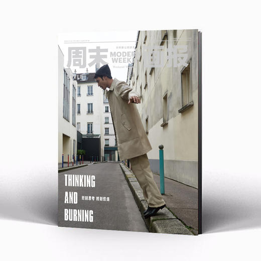 周末画报 商业财经时尚生活周刊2025年2月1366期 商品图2