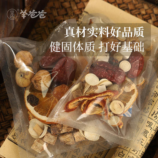 【滋长春生汤】养生食材，可煮水可煲汤 效期至26年3月，介意慎拍 商品图2