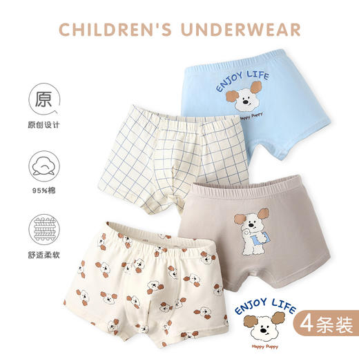 【柔软包裹，内裤新升级】四条装！儿童内裤秋季卡通小狗 男童内裤A类纯棉 卡通儿童平角内裤-QQ 商品图5