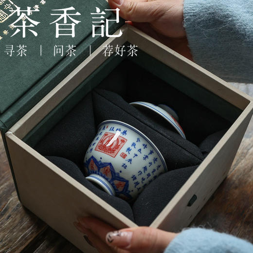 茶香记 詺兮清窑药师经小盖碗120ml景德镇陶瓷手绘泡茶碗功夫茶具 商品图3