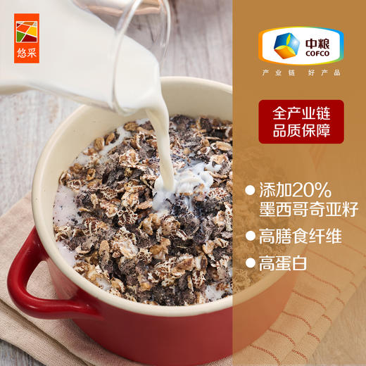 【无糖燕麦礼盒】中粮悠采每日无糖燕麦900g 营养早餐 糖尿老人孕妇可食 商品图9