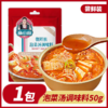 50g/袋 朴小样朝鲜族 泡菜汤调味料  韩式泡菜辣白菜汤酸调料酱包 商品缩略图1