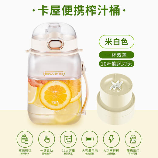 「1年质保 赠肩带」卡屋 便携式吨吨榨汁桶 可碎冰 一机双盖 便携出行 1L大容量 HAY-8302 商品图7
