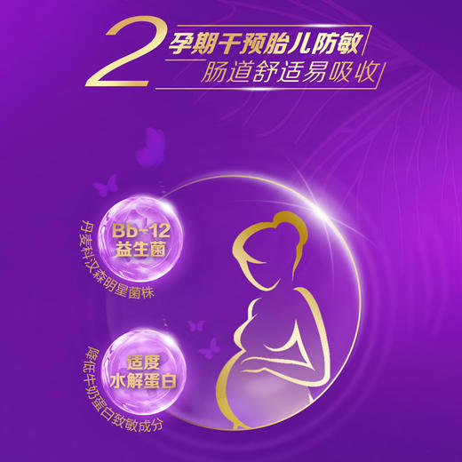 贝因美可睿欣妈妈孕产妇配方奶粉720克 商品图2