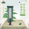 【蕲艾 艾叶胶】舒缓修复  锁水保湿  凝胶质地 无粘滞感~ 商品缩略图0