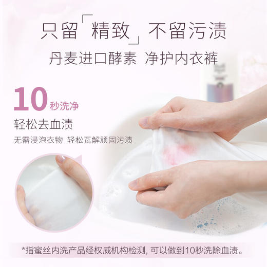 MISS蜜丝内衣专护洗衣液480g 商品图1