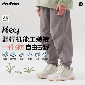 (包邮)heybetter儿童野行机能工装伞兵裤(三种颜色)