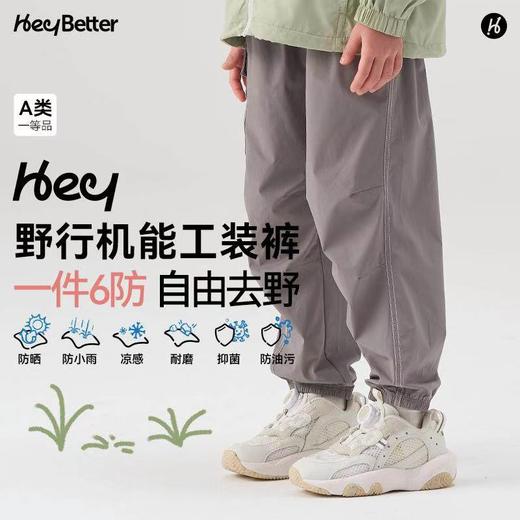 (包邮)heybetter儿童野行机能工装伞兵裤(三种颜色) 商品图0