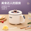 【小锅花样多！趣享食刻好心情】多功能电煮锅家用小锅宿舍小型煮泡面锅火锅学生小电锅智能一体锅。ry 商品缩略图1