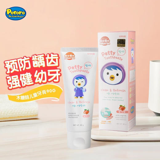 啵乐乐低氟儿童牙膏草莓味90g/117997 温和清洁巩固牙齿3岁以上 商品图0