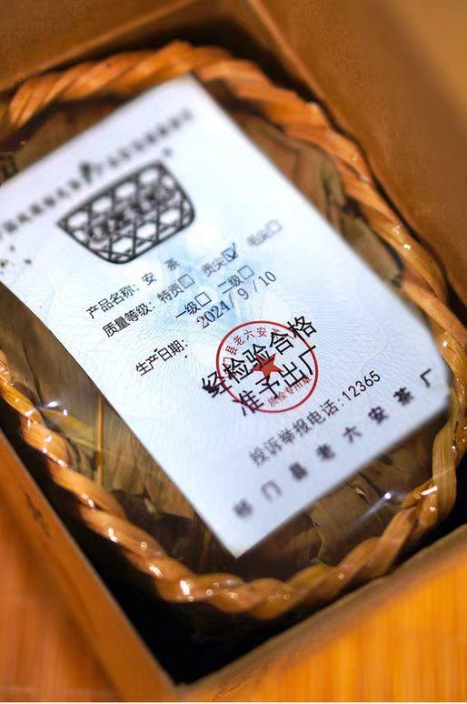 老六安/2024年安茶/  贡尖/250g*1蒌简装/250g*2蒌礼盒装（一蒌/两篓可选） 商品图3