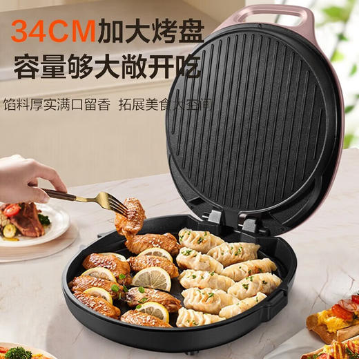 苏泊尔电饼铛档家庭用加大加深双面加热大号大尺寸烙饼锅煎烤机JJ34AQ77 抗菌烤盘-34cm大烤盘-36mm深盘 商品图4