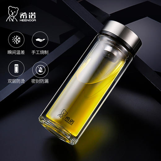 HEENOOR/希诺  双层玻璃杯高硼硅带滤网便携车载隔热泡茶水杯 商品图1