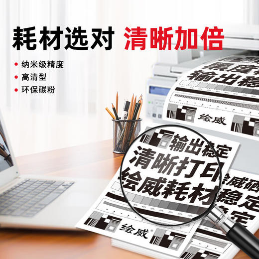 绘威NPG-87粉盒 适用佳能Canon 智简 imageRUNNER 2725 2730 2735打印机复印机碳粉 墨粉盒 商品图2