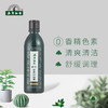 【蕲艾清爽沐浴露】清爽清洁  舒缓调理~ 商品缩略图2