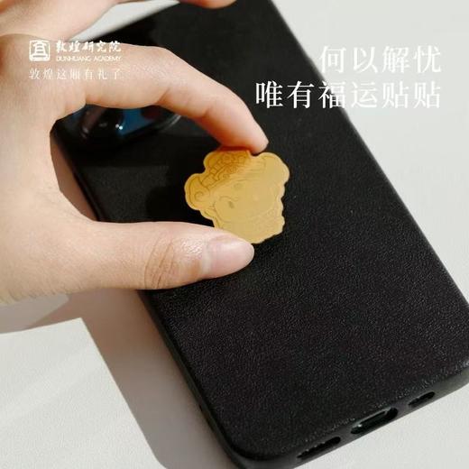 敦煌研究院 生肖守护菩萨手机贴 黄金足金999贴饰生日礼物纪念品 商品图2