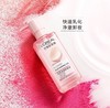 欧莱雅 卸妆油温和净透250ML 商品缩略图0