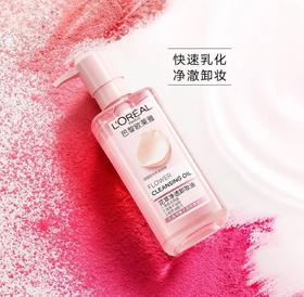 欧莱雅 卸妆油温和净透250ML