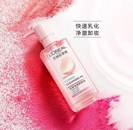 欧莱雅 卸妆油温和净透250ML 商品图0