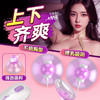 【女用器具】取悦乳阴吸振按摩器 乳房吸振按摩器 商品缩略图0