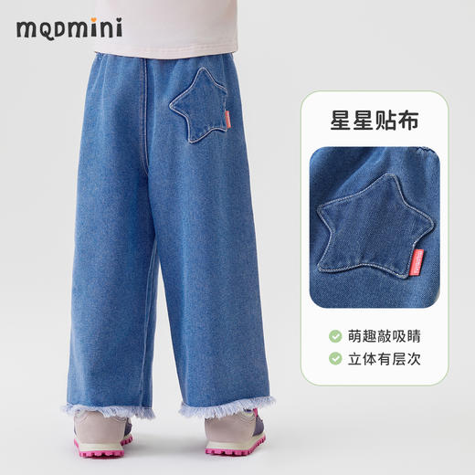 【110-140】【MQDmini】女童春秋阔腿牛仔裤 商品图7