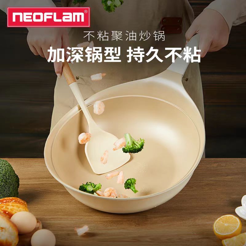 Neoflam不粘锅炒锅家用不沾加深平底锅聚油炒菜锅电磁燃气炉通用