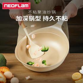Neoflam不粘锅炒锅家用不沾加深平底锅聚油炒菜锅电磁燃气炉通用