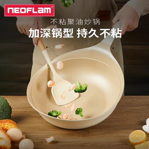 Neoflam不粘锅炒锅家用不沾加深平底锅聚油炒菜锅电磁燃气炉通用 商品图0