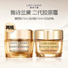 【两瓶装 限时特惠】Estee Lauder/雅诗兰黛二代胶原霜75ml*2瓶 商品缩略图0