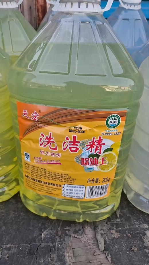 【HDXK】天宏洗洁精   20kg/桶 商品图0
