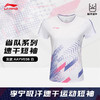 李宁（LI-NING）羽毛球服25年新款国际球星大赛服系列男女款短袖AAYV043 AAYV038 速干 商品缩略图1